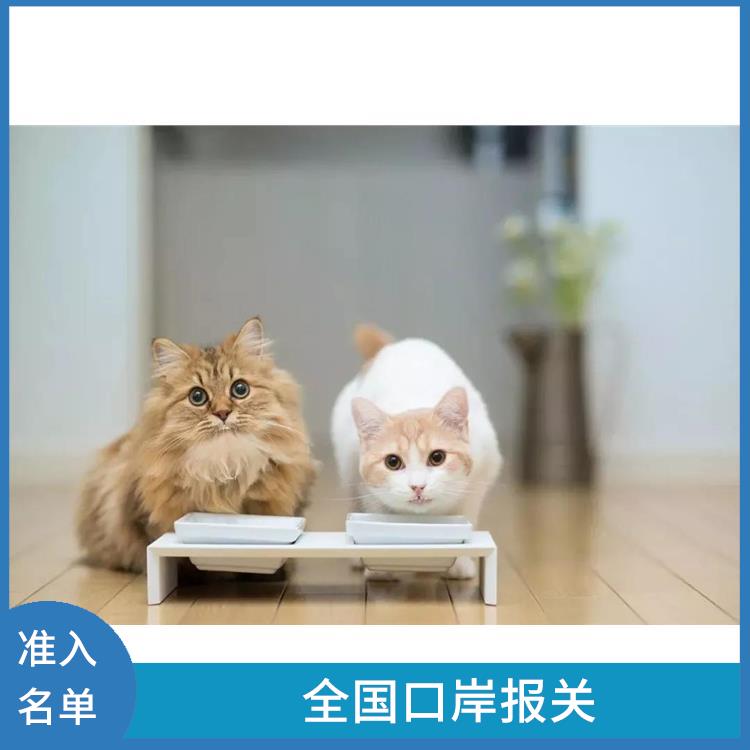 深圳猫罐头进口报关 备案办理 进行严格的检验和检测
