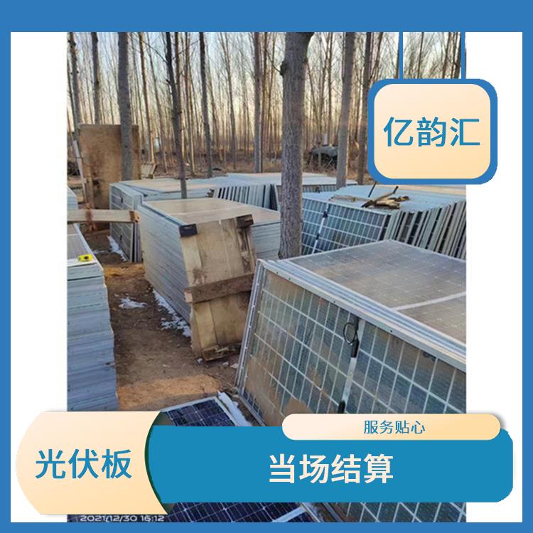 宁德回收旧太阳能光伏板 快速上门 看货报价