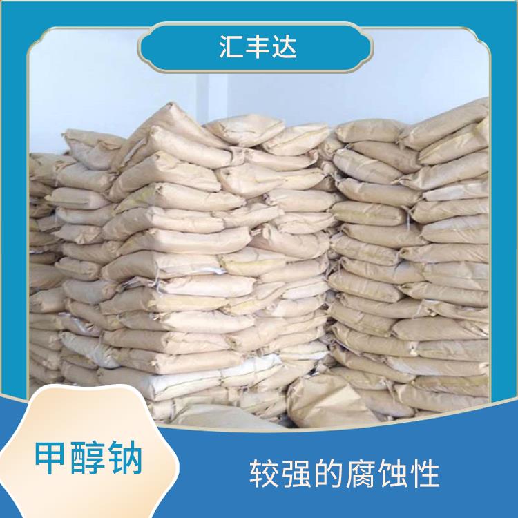 甲醇钠价格 易溶于水 良好的还原性