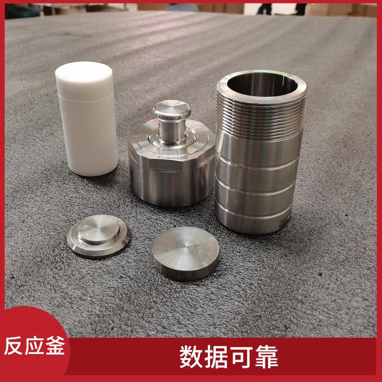 成都水热反应釜发