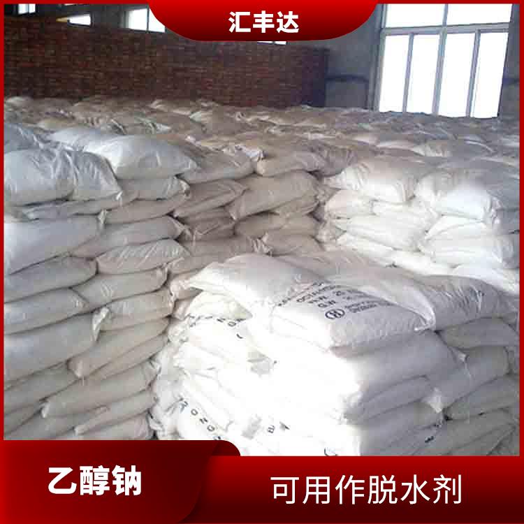 乙醇钠销售 较好的稳定性 具有中等的缓冲能力