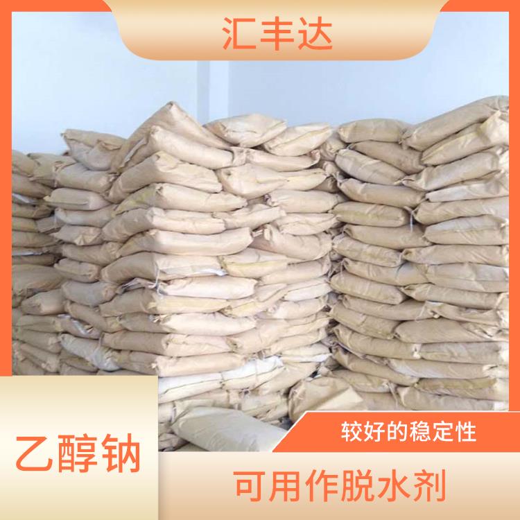 乙醇钠销售 较好的稳定性 具有中等的缓冲能力