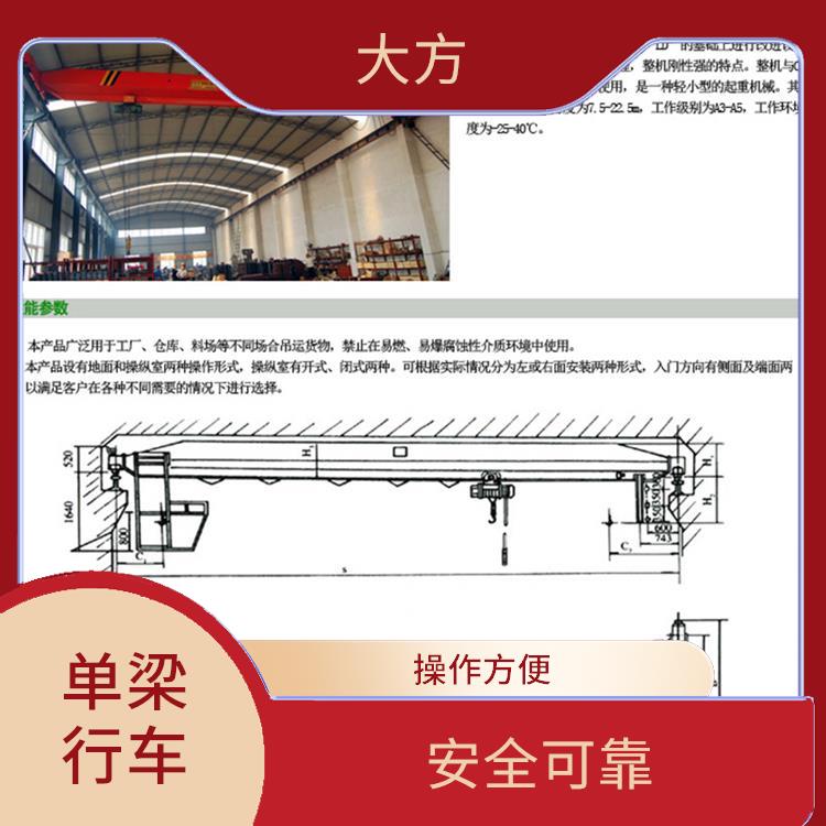 LDA起重機 維修方便 提升速度快