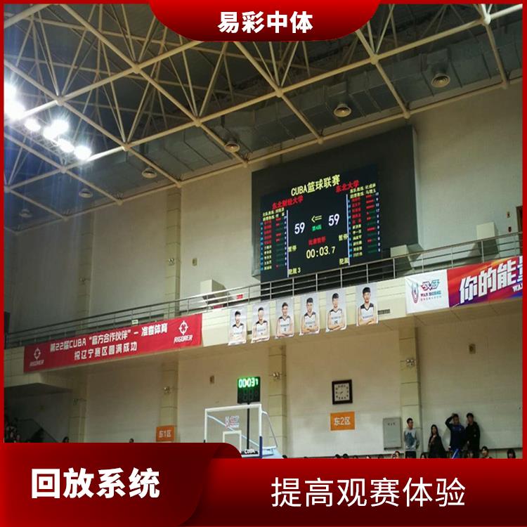 提高管理效率 阳泉体育场馆影像采集回放系统