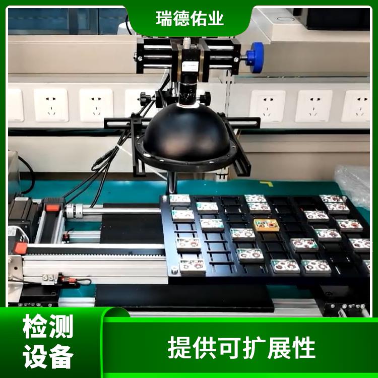 光学检测设备 使用寿命较长 提供可扩展性