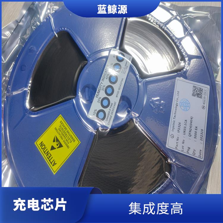 2A電流充電IC 具有多種保護功能 使用壽命較長