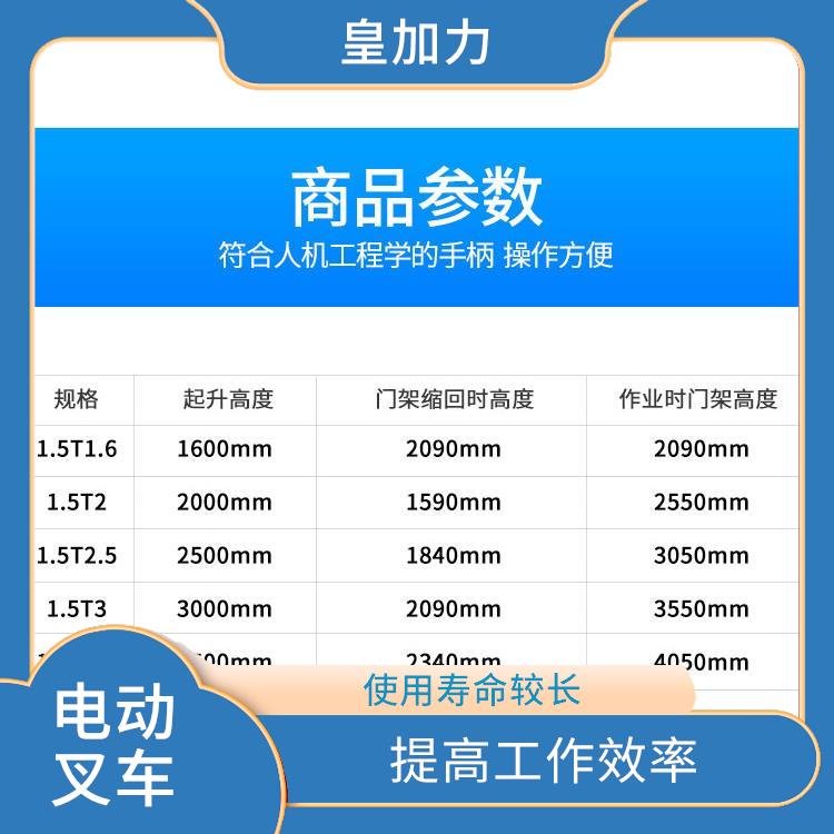 汕頭全電動升降機電話 提高工作效率