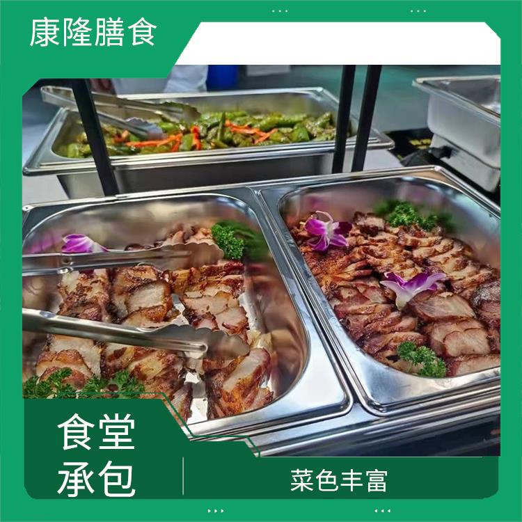 长安涌头食堂承包电话 定期推出新菜式 品种花样丰富
