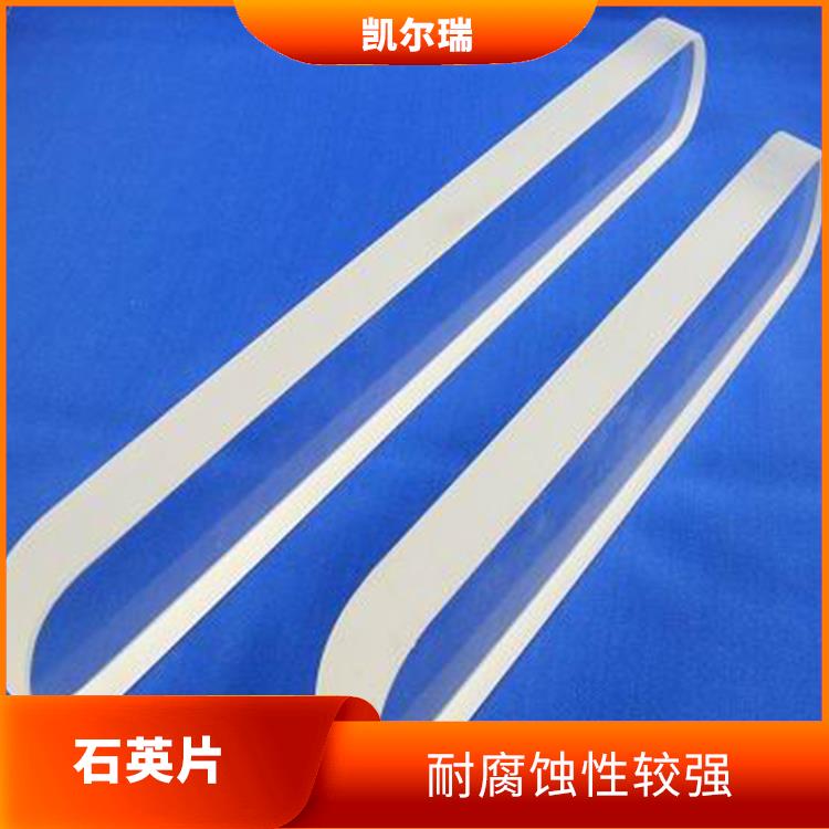 阳泉石英片厂家 熔点高达1713℃ 可以承受高温环境下的使用