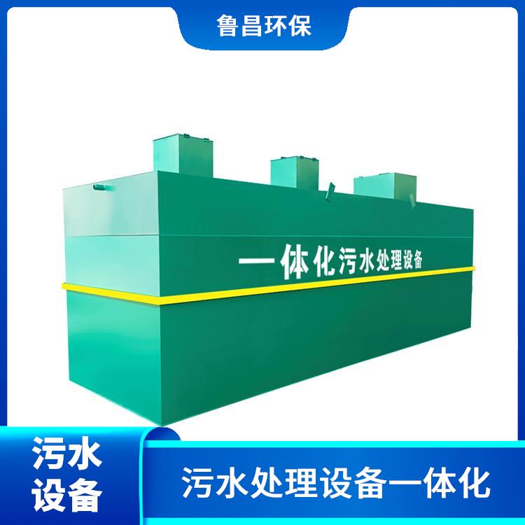 生活污水处理设备 广东工业污水处理设备