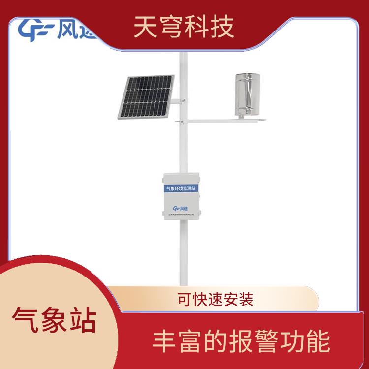 河南农业科研用气象站 可快速安装
