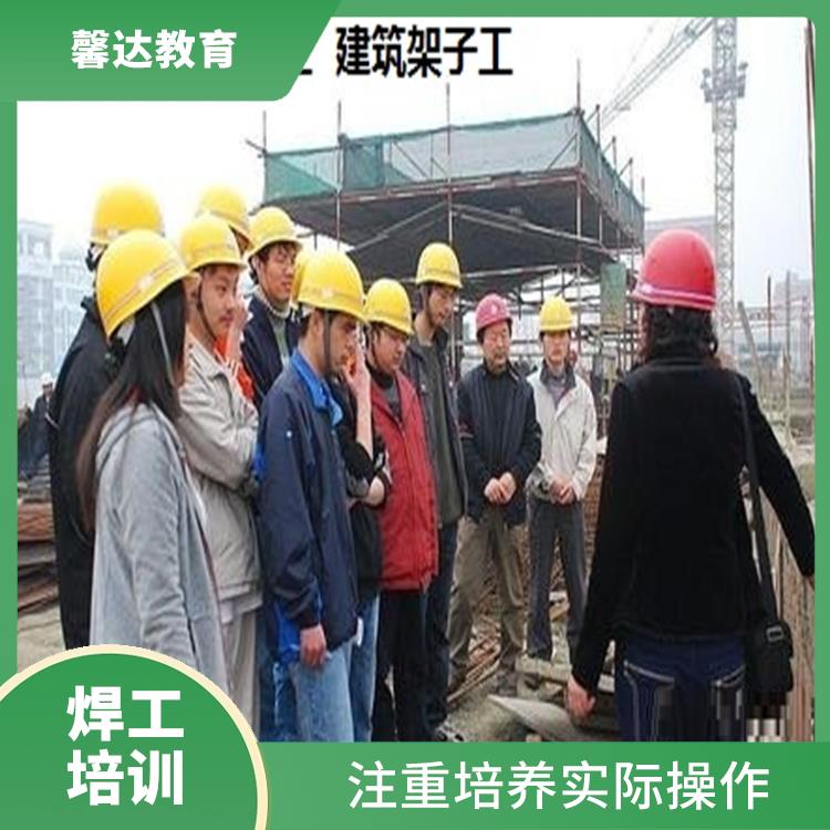 上海建筑焊工作业证考试时间 培训内容与实际工作需求紧密结合 采用灵活的培训方式