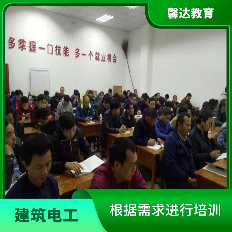 上海建筑电工操作证培训方式 提升培训人员的职业技能