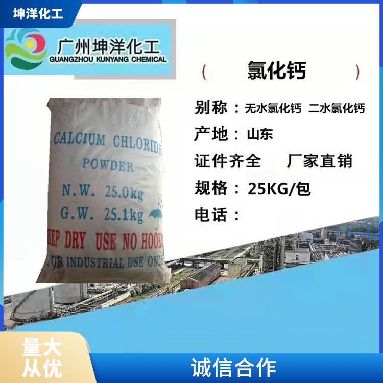 惠州液体氯化钙供货商 EDTA-4na厂家
