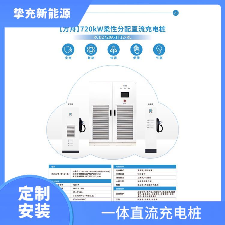 上海智能电动车充电桩公司 定制安装