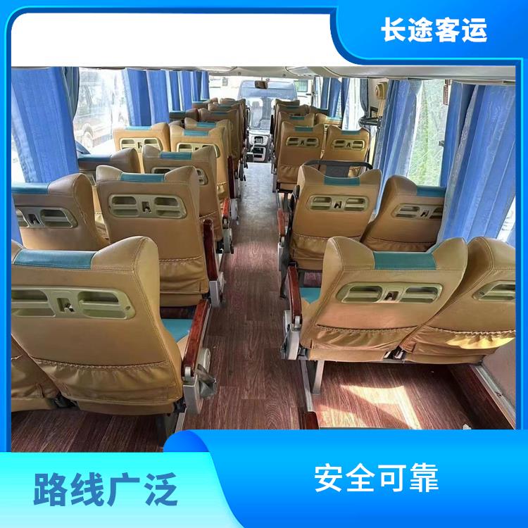 北京到绵阳的卧铺车 确保乘客的安全 安全性好