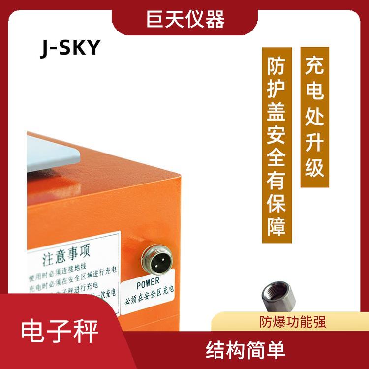 龙岩防爆电子秤促销 可靠性好 承载力度大