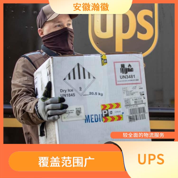 温州UPS国际快递网点 多样化的服务 提供全程跟踪服务