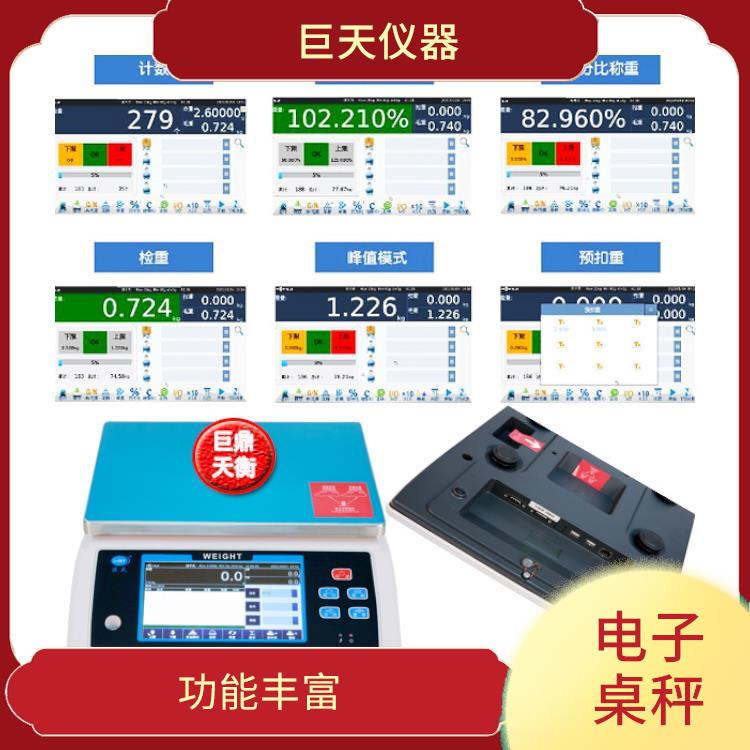 重庆触摸屏操作智能电子桌秤报价 安全系数高 体积小 重量轻