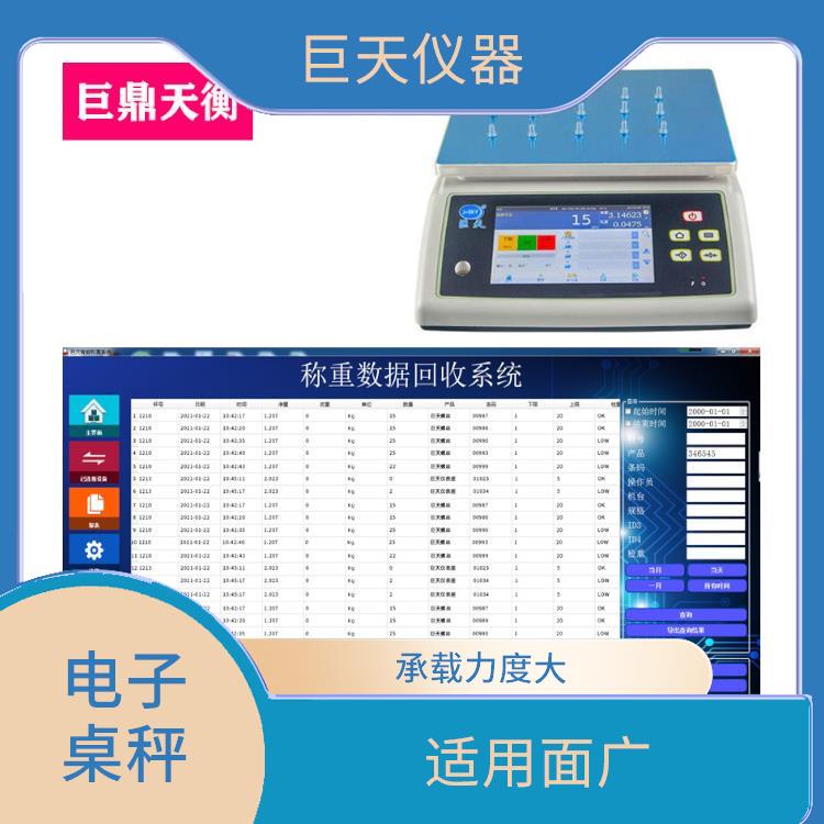 重庆触摸屏操作智能电子桌秤报价 安全系数高 体积小 重量轻