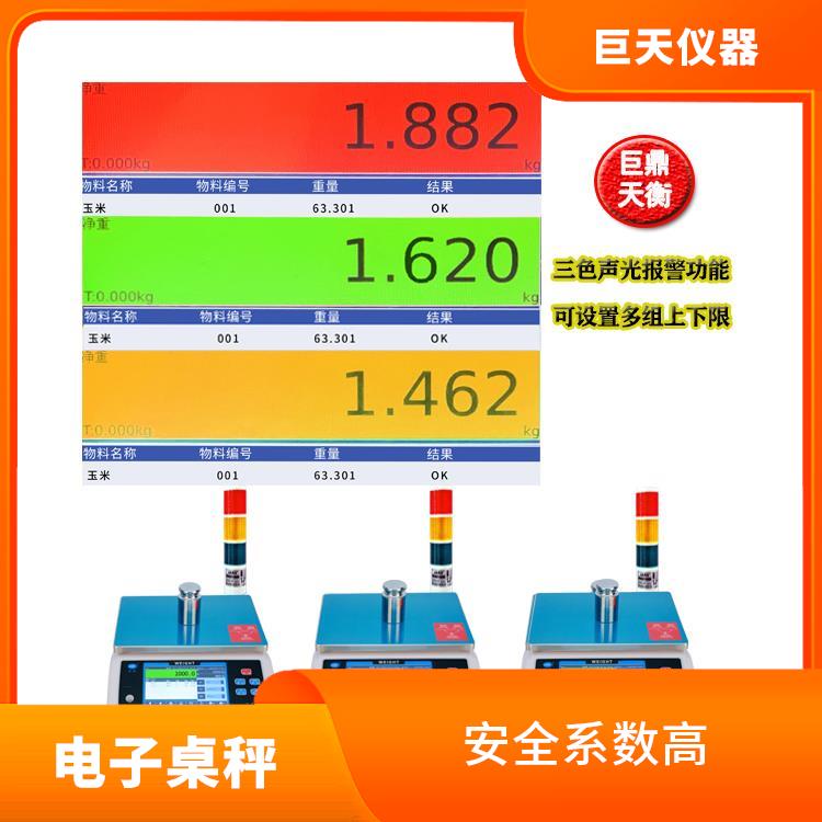 重庆触摸屏操作智能电子桌秤报价 安全系数高 体积小 重量轻