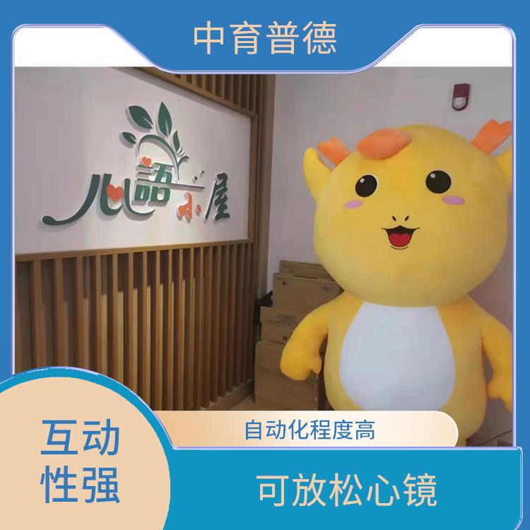 拥抱减压系统 柔软舒适 模拟人性化互动沟通