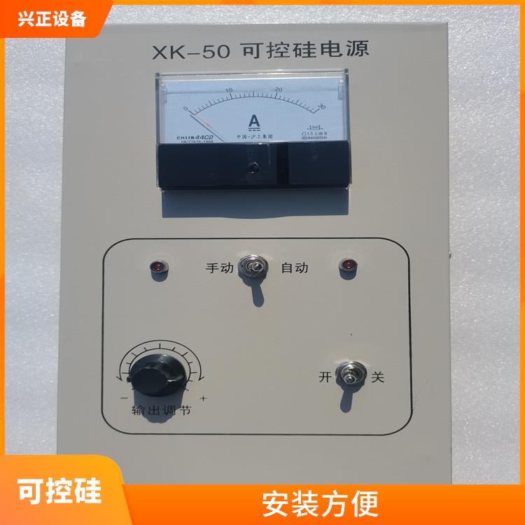 XK-50可控硅电源 体积小巧 重量轻 稳定性好