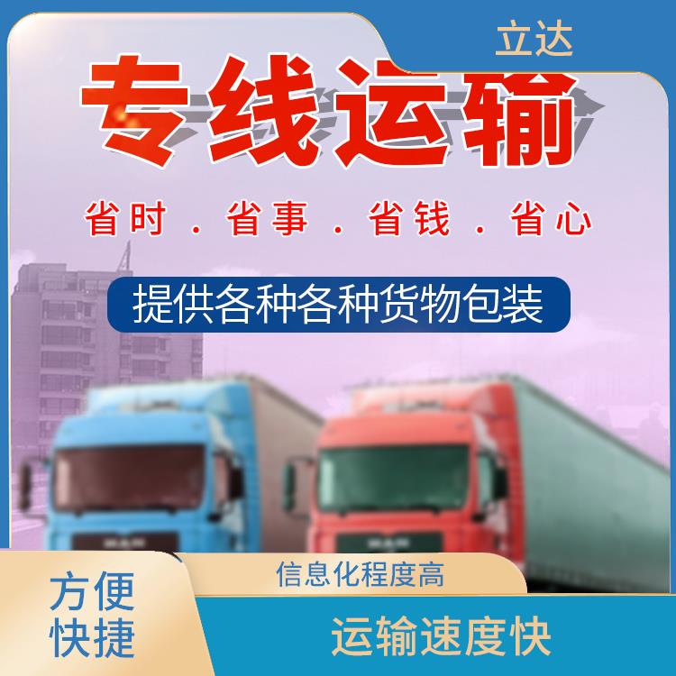 义乌到杭州货运专线 运输能力强 更快时效的运输速度