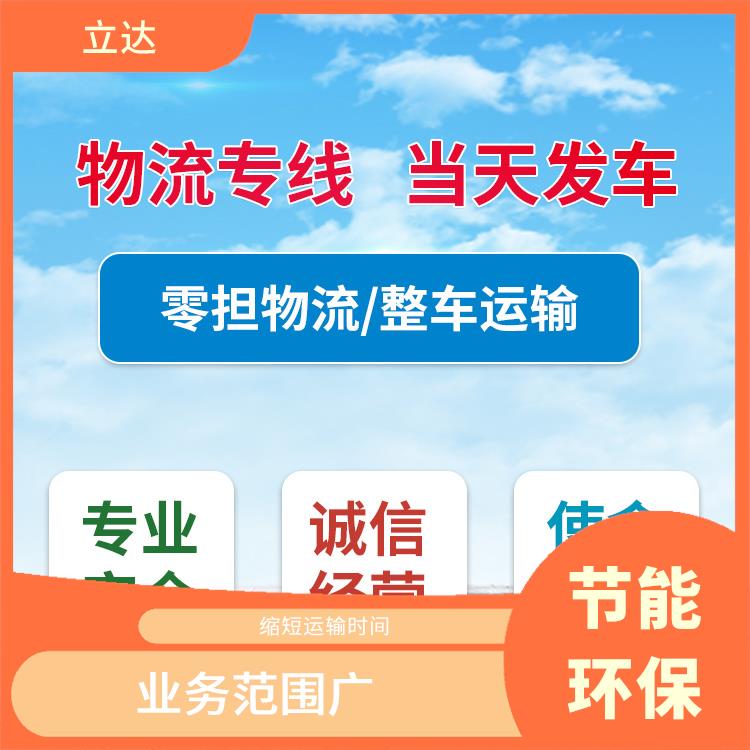 义乌到杭州货运专线 运输能力强 更快时效的运输速度