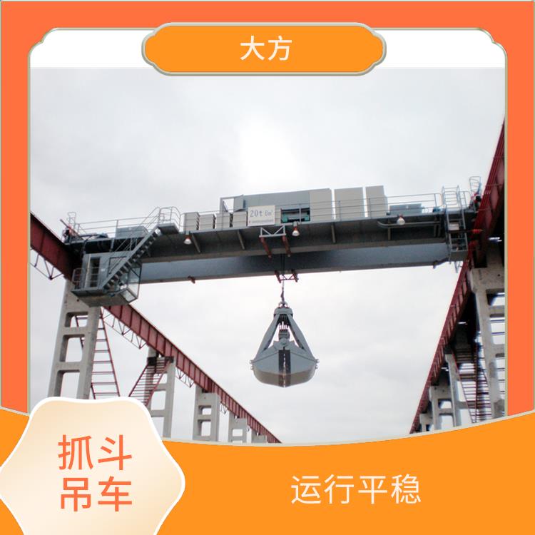 抓斗雙梁起重機 運行平穩 承載能力強
