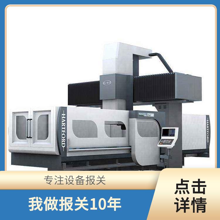 深圳代理旧机械进口报关费用 专注设备报关 点击报价