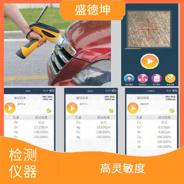 不锈钢牌号检测仪 检测精度高 结果准确