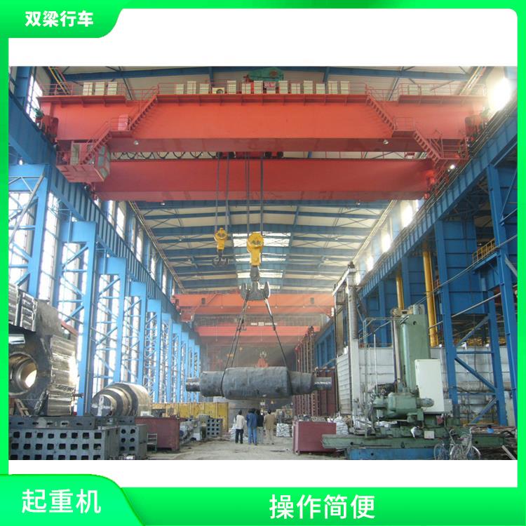 雙梁行車廠家 操作簡便 承載能力強