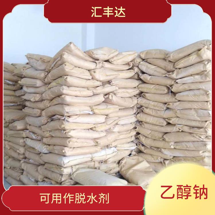 沈阳乙醇钠供应商 可用作脱水剂 常温下保存时间长