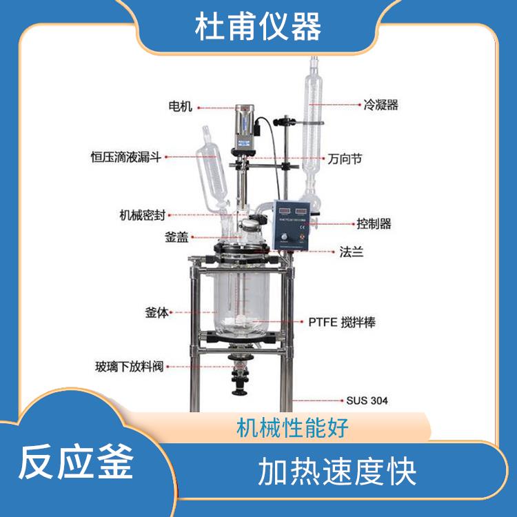 石家莊玻璃反應(yīng)釜廠家