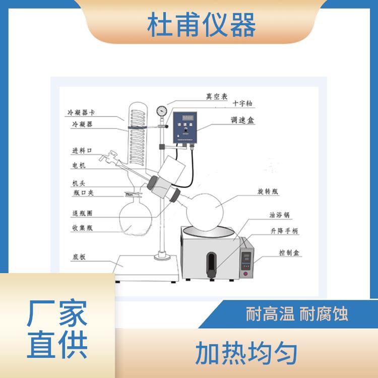 呼和浩特5L旋转蒸发器厂家 加热均匀