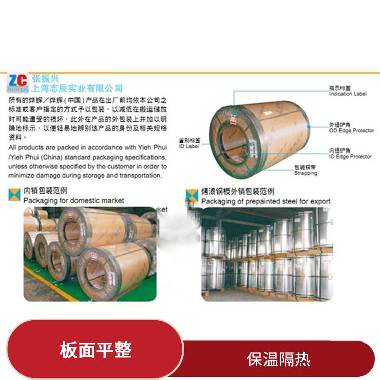 烨辉科技彩钢板 保温隔热 良好的导电性能