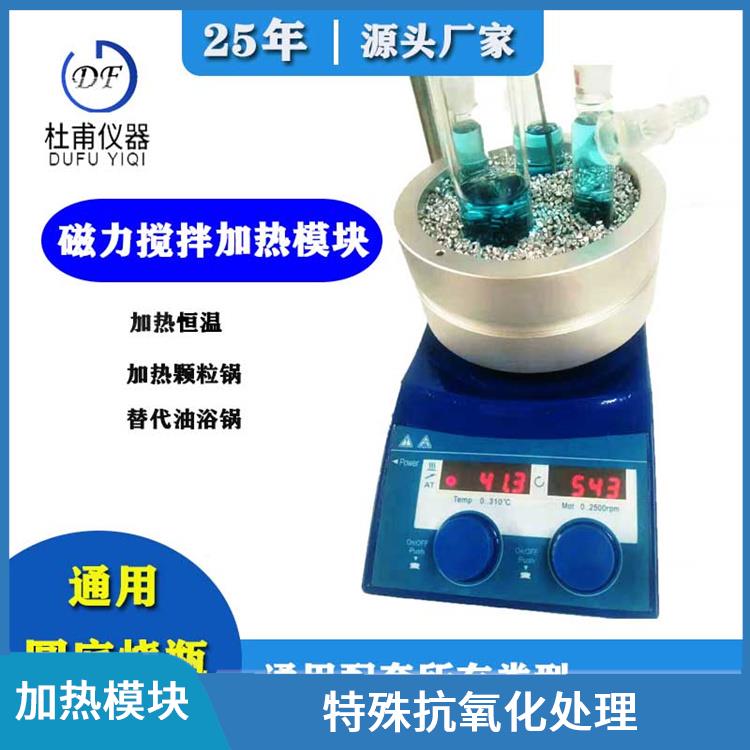 广州干烧金属浴 透明机盖防止实验误差 使用 更安全
