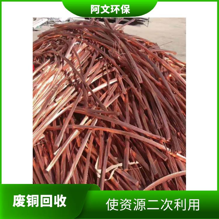 深圳电线铜回收 有利于环境保护