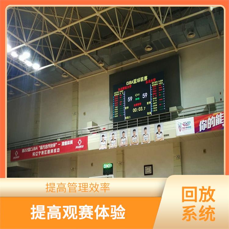 仙桃体育场馆体育场馆影像采集回放系统 高清晰度的影像采集 提高比赛质量