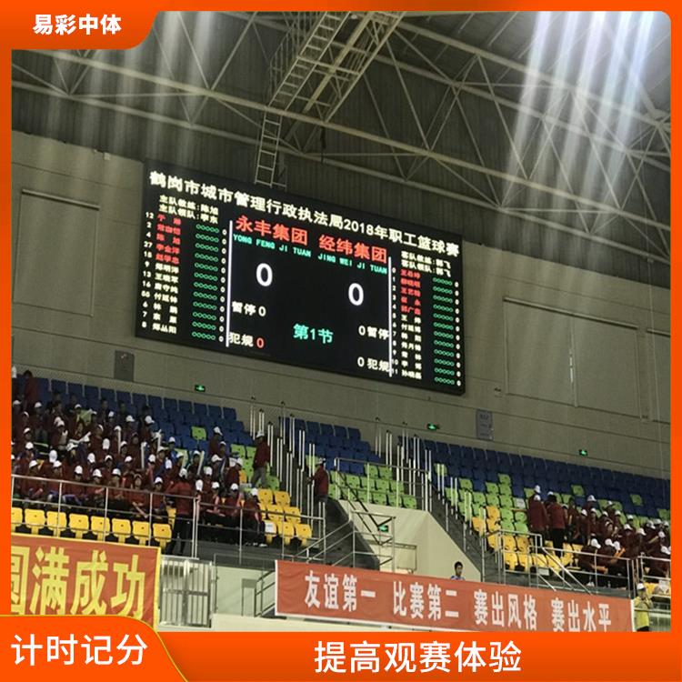 汕尾计时记分系统 操作简便 数据安全稳定准确