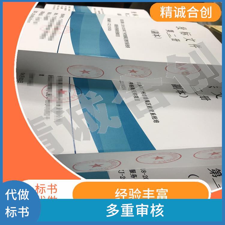 广州做标书公司 物流服务投标书代写 招标标书制作