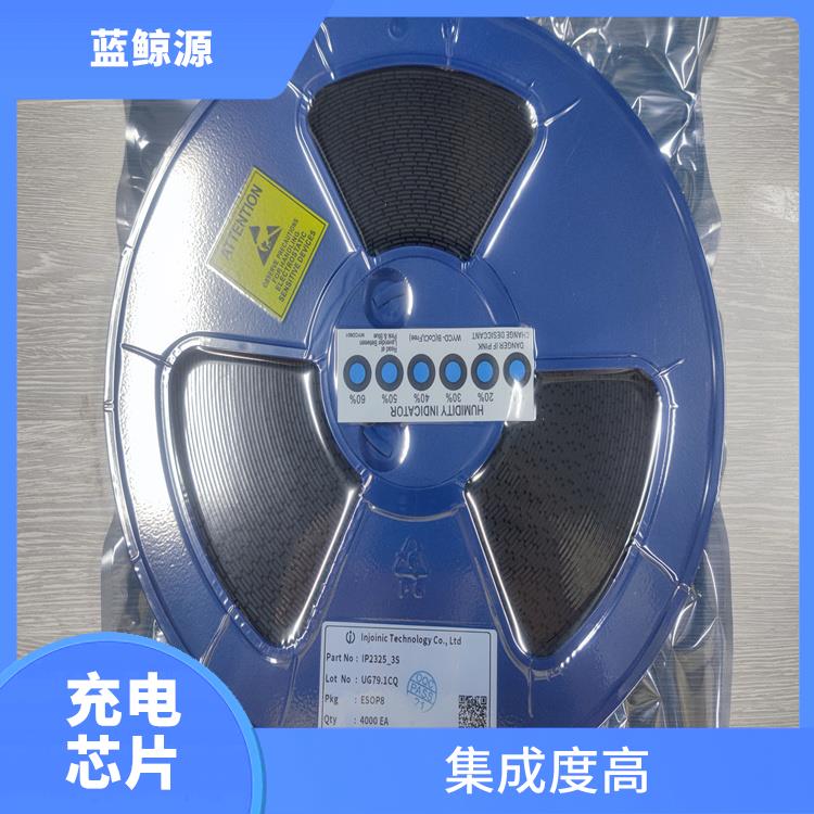 实现较好的充电监测功能 100W升降压充电芯片 提高充电效率