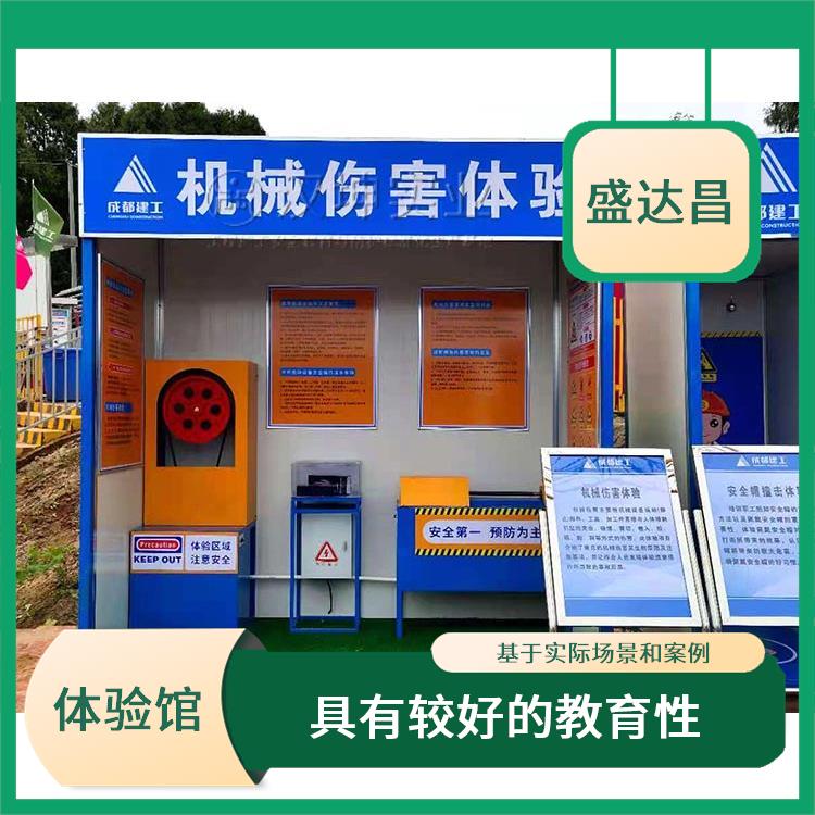 乐山标化工地安全体验区 具有较好的教育性