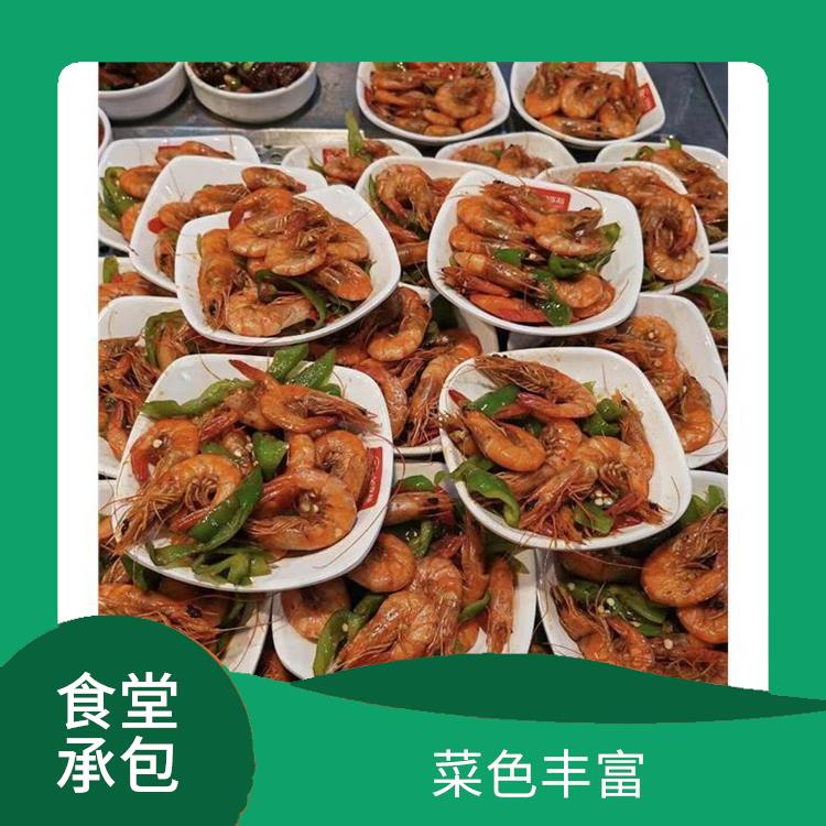 东莞平湖食堂承包电话 品种花样丰富 供餐种类多样化