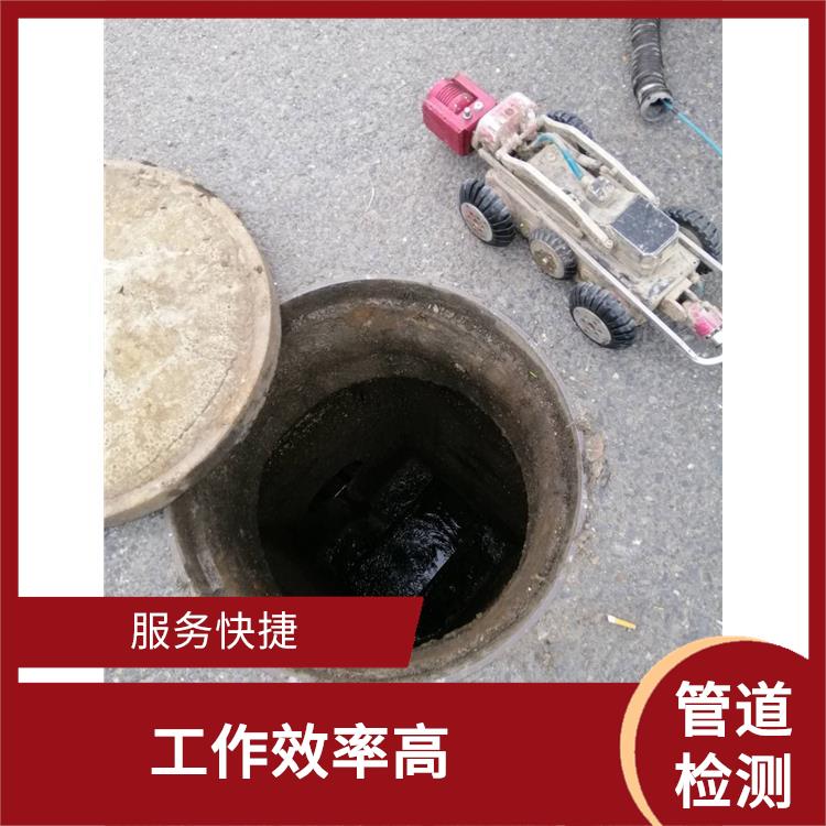 上海管道清洗 管道检测 工作效率高