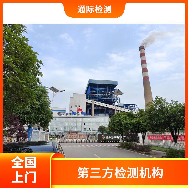 宁夏 电厂袋式除尘器检测标准 出具检测鉴定报告