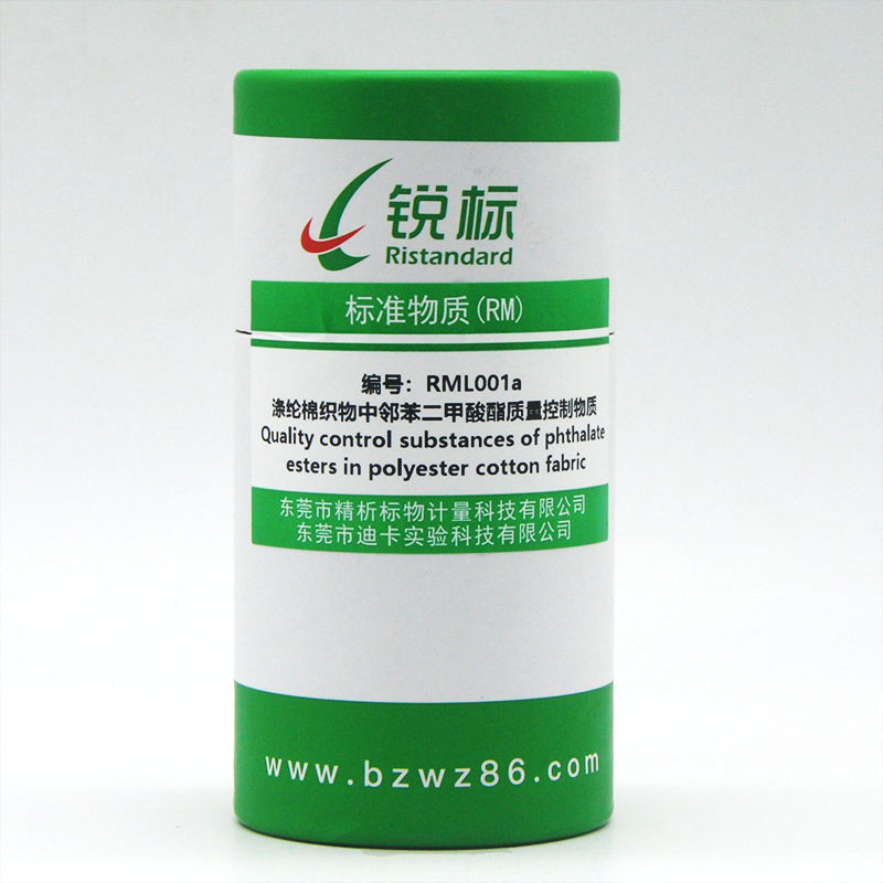 RML001a，涤纶棉织物中邻苯二甲酸酯质量控制物质