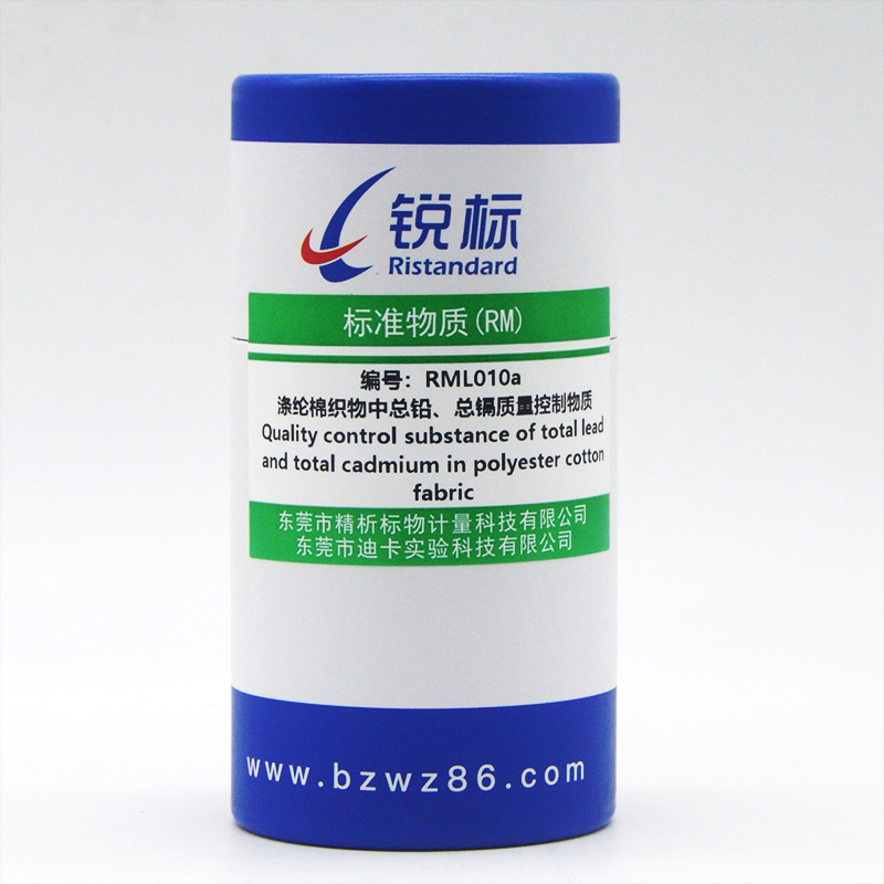 RML010a，涤纶棉织物中总铅、总镉质量控制物质