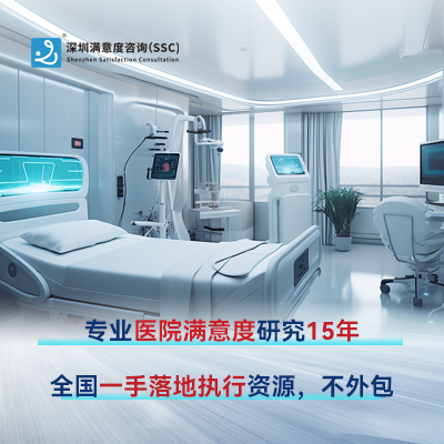 广州医院体检科客户满意度调查指标设计